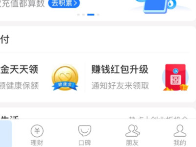 怎么关闭余利宝的自动转入第2步