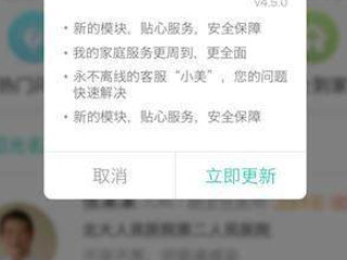 手机经常闪退是什么原因第4步