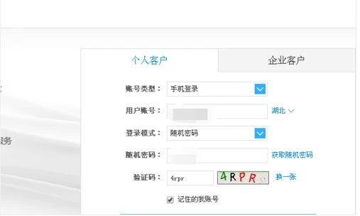 怎么查个人自己的积分有多少第3步