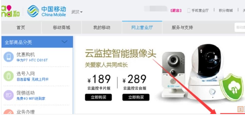 怎么查个人自己的积分有多少第4步