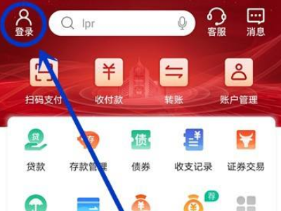 中国银行app突然无法登录第2步