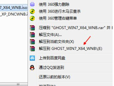 怎么装系统windows7系统第2步