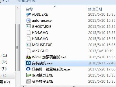 怎么装系统windows7系统第3步