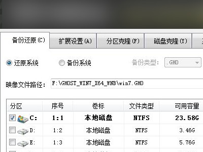 怎么装系统windows7系统第4步