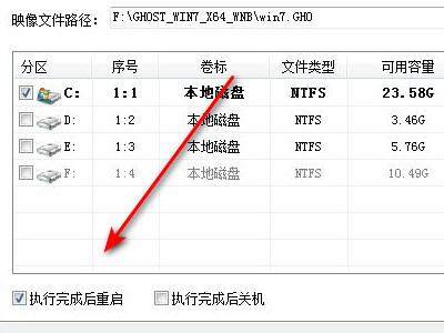 怎么装系统windows7系统第5步