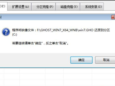 怎么装系统windows7系统第6步