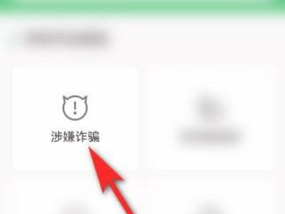 微信买东西被骗了怎么办钱能追回吗第5步