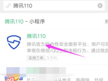 微信上买东西被骗了怎么办能追回吗第3步
