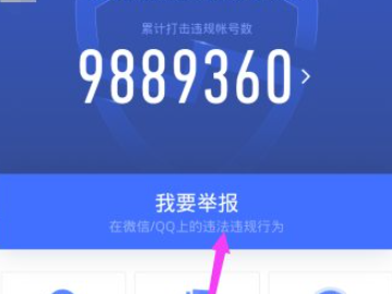 微信上买东西被骗了怎么办能追回吗第4步