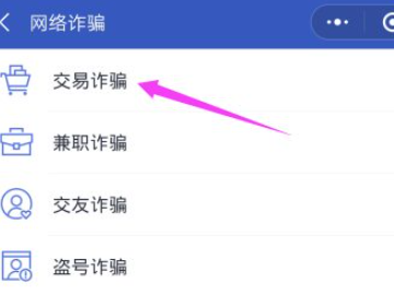 微信上买东西被骗了怎么办能追回吗第5步
