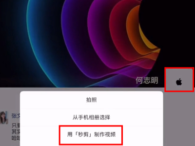 苹果ipad怎么发朋友圈视频第2步