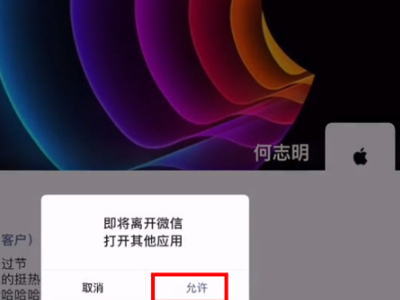 苹果ipad怎么发朋友圈视频第3步