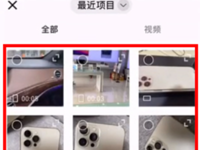 苹果ipad怎么发朋友圈视频第5步