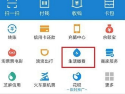 天然气能在手机上交费吗第1步