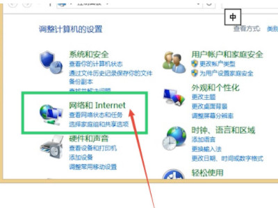 电脑怎么给手机开wifi第3步