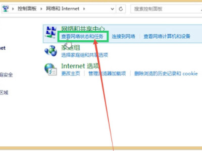 电脑怎么给手机开wifi第4步