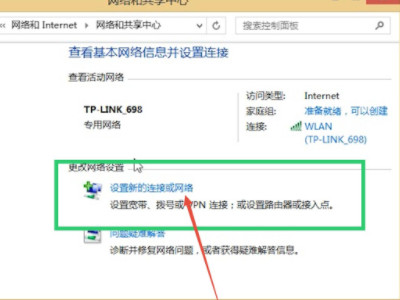 电脑怎么给手机开wifi第5步