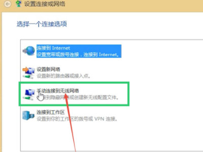 电脑怎么给手机开wifi第6步