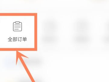 电信积分兑换的东西怎么查物流第4步