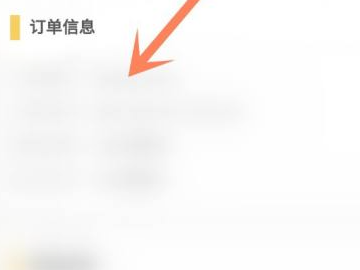 电信积分兑换的东西怎么查物流第6步