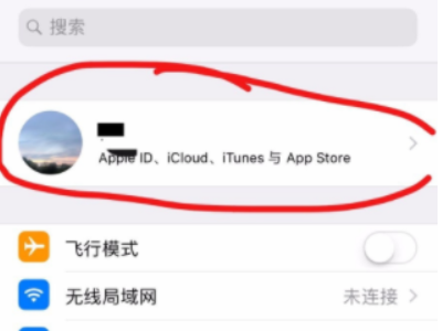 苹果id移除设备对方还能用吗第1步