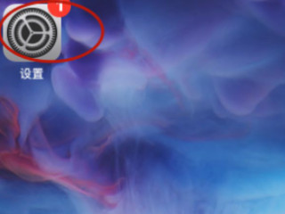 信息上的感叹号怎么取消第1步