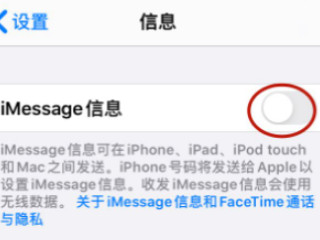 信息上的感叹号怎么取消第3步