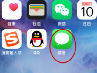 信息上的感叹号怎么取消第4步