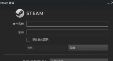 steam怎么退出账号第5步