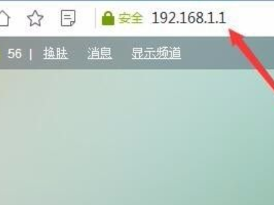 路由器固定ip地址怎么设置第1步