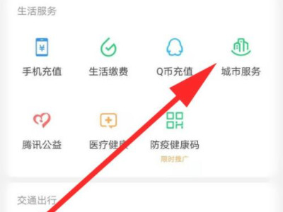微信怎样帮家人交医保缴费第2步