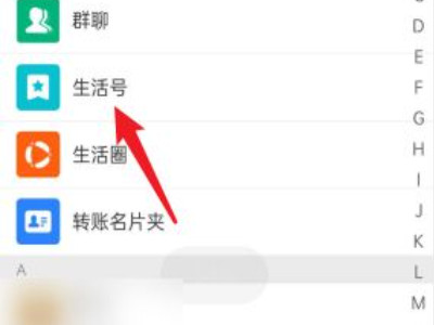 支付宝订阅在哪取消第2步