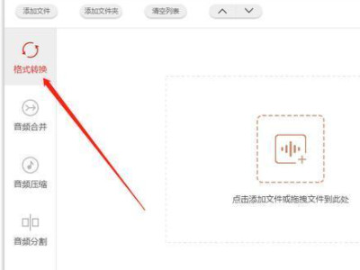 怎么把ncm改成mp3第1步