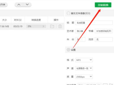 怎么把ncm改成mp3第5步
