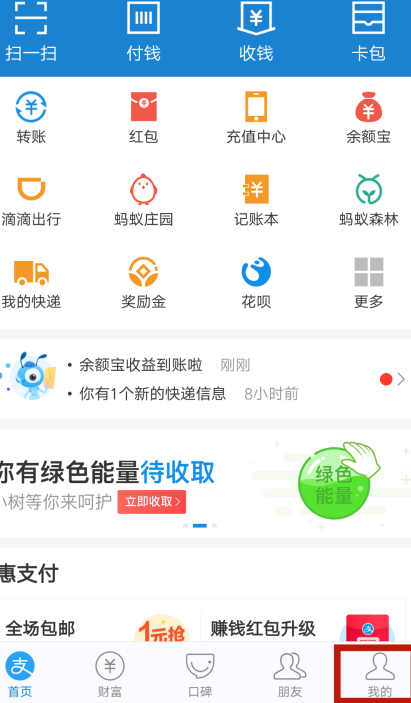 支付设置在哪里第1步