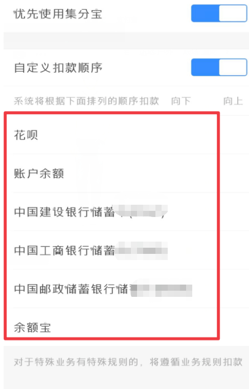支付设置在哪里第5步