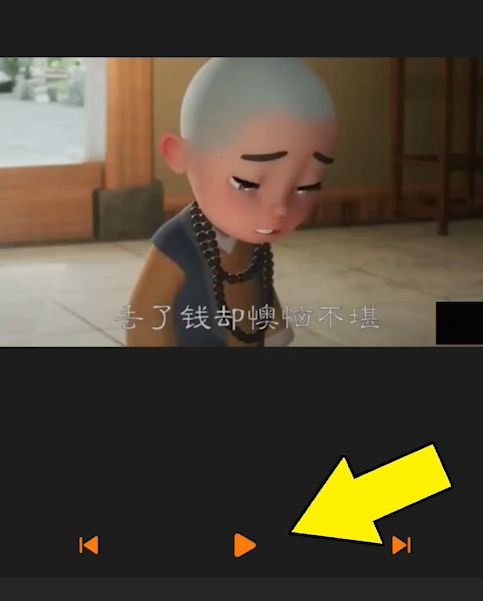 视频去水印app第4步