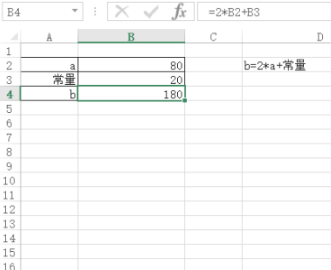 单变量求解excel步骤第1步