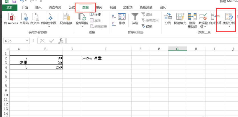 单变量求解excel步骤第2步