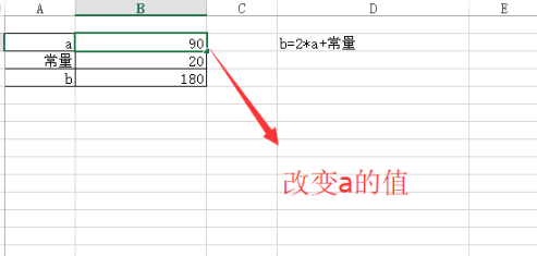 单变量求解excel步骤第5步