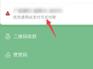 亲属卡怎么转到零钱第2步