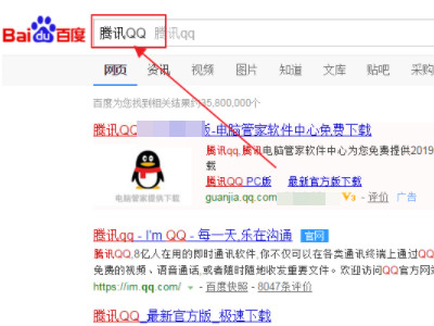 电脑上下载软件在哪里下载第2步