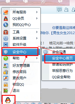 怎么才能让异地登录不被冻结第1步