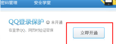 怎么才能让异地登录不被冻结第3步