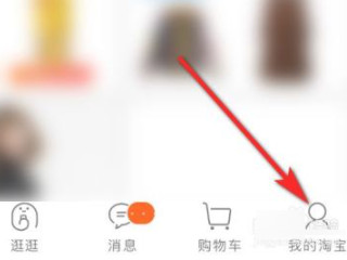 淘宝退货商家收到货不处理拖着怎么办第2步