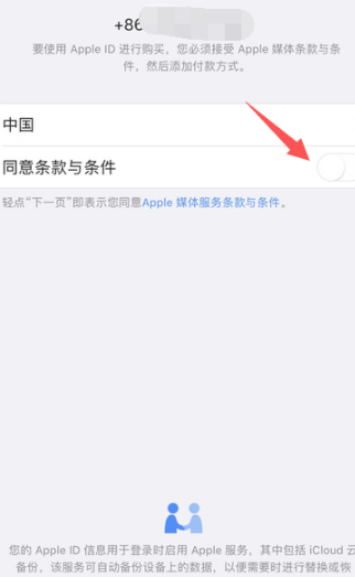 此appleid尚未在itunes商店使用过是什么意思第2步
