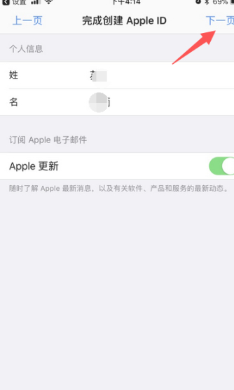 此appleid尚未在itunes商店使用过是什么意思第3步