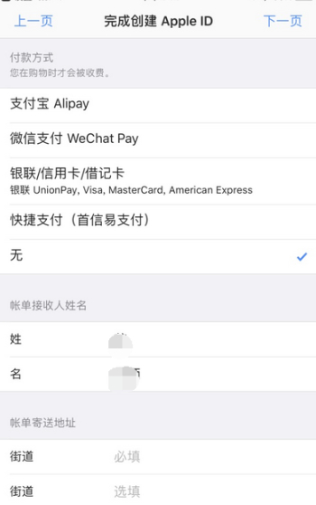 此appleid尚未在itunes商店使用过是什么意思第4步