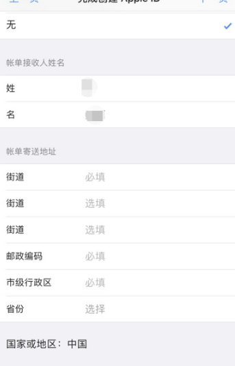此appleid尚未在itunes商店使用过是什么意思第6步