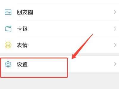 为啥微信名片上有电话第1步
